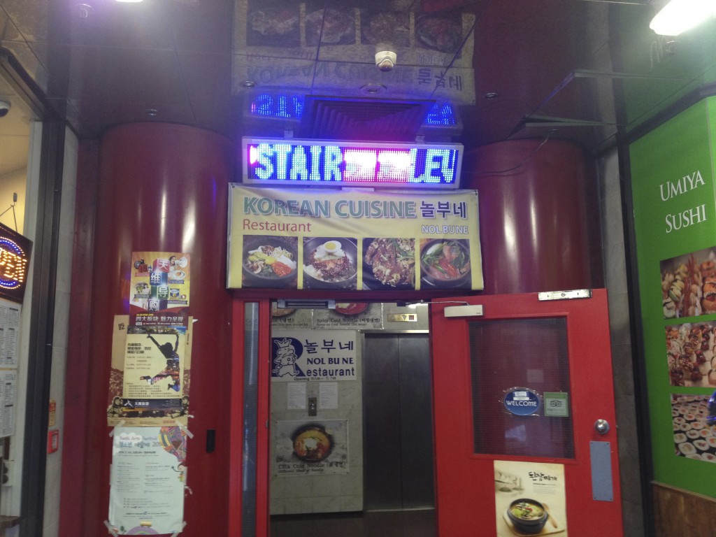 Entrance to the stairwell which leads to the restaurant